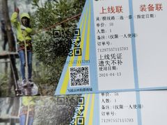 -芦仙山景区-飞越丛林探险乐园