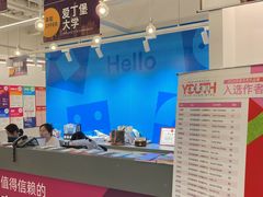 -英孚教育青少儿英语(长宁来福士中心)