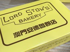 -安德鲁饼店(总店)