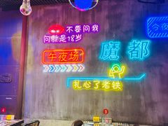 -沪上名羊天下碳烤羊腿•东北烧烤•小龙虾(浦东直营总店)