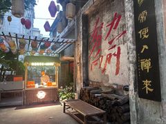 -東茅街茶馆