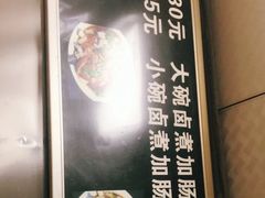 -阁瑞居闫记卤煮(乔庄北街店)