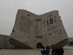 -沈阳“九·一八”历史博物馆