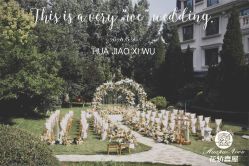 -花轿喜屋婚礼策划