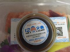 -一二三文鱼(芜湖路店)