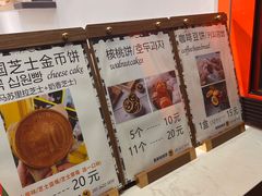 -莫朗核桃饼(虹泉路店)