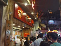 -阿吉仔(大元路店)