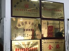 -何家壮馍店(南关总店)