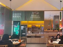 -鸡毛店·川菜(文殊院店)