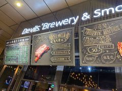 -Devils’ Brewery小恶魔精酿啤酒(泛海美式熏肉店)