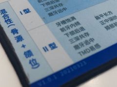 -深圳富茂格伦菲尔口腔门诊部(龙华清湖总院)