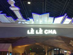 -LELECHA乐乐茶(上海五角场万达广场店)