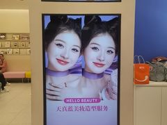 -天真蓝照相馆(五角场百联又一城店)