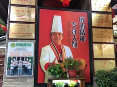 -厨房好味(滨江店)