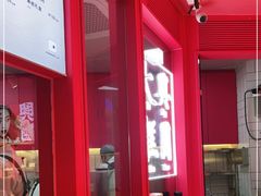 -阮大兴糕团(日月光中心店)