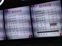 -老陶包子铺(南大西南村店)