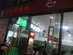 门面-陈记柳州螺蛳粉(大坪店)