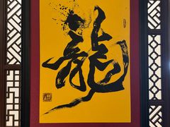 -静之湖湖畔餐厅