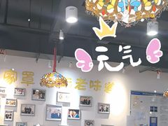 -直隶安家牛肉罩饼(新石店)