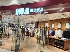 -MUJI无印良品(环球港店)