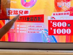 -宝龙城(杭州滨江店)
