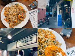 -乾坤饭店