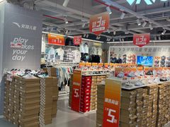 -五环Outlets(高新工厂店)