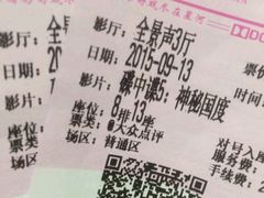 android_upload_pic-星河国际影城(新会店)