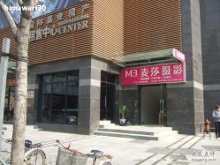 -麦莎MA3A摄影工作室(美兰金邸店)