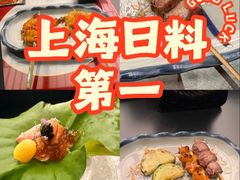 -鳥喜Toriki怀石烧鸟料理