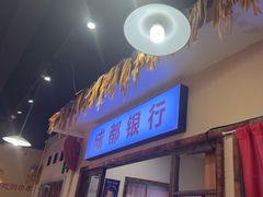 -老马路串串香火锅(北门桥店)