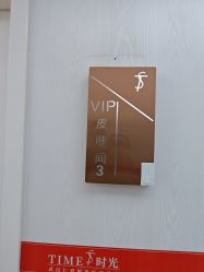 -仁爱时光·华中AI体雕·抗衰中心旗舰店