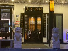 门面-茶叁酒肆·楚味江湖(菱角湖店)