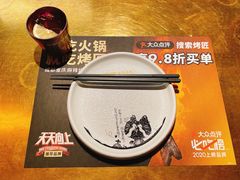 餐具摆设-烤匠麻辣烤鱼(环球中心店)
