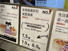 -巴黎优朵烘焙馆(菱角湖壹号店)
