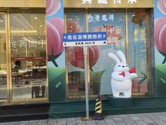 -欢饮(王府井总店)