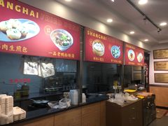 -阿三生煎(航北路店)