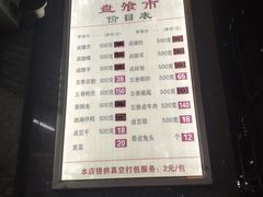 菜单-盘飧市(春熙路店)
