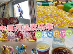 -大玩家(中原万达广场店)