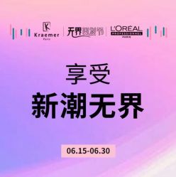 点击看大图 -Kraemer Paris苏豪路易士·嘉玛发廊