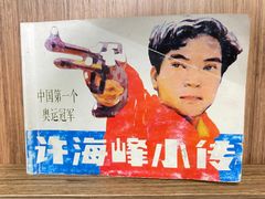 -上海体育博物馆