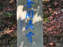 -蒋氏故居