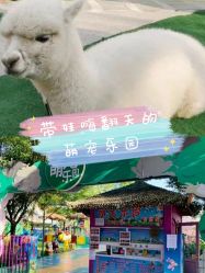 -萌宠亲子动物乐园(槐房万达店)