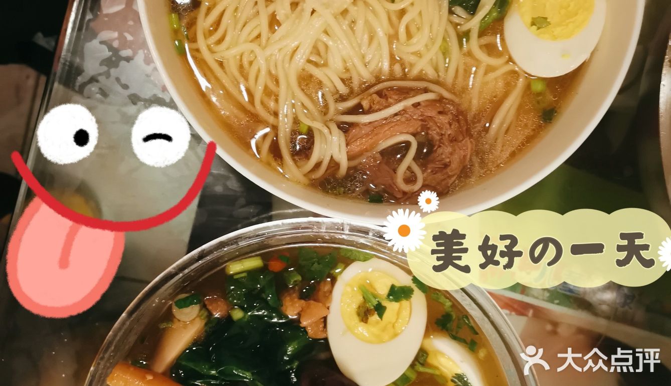 比超市现成的面真的好吃太多啦，以后认准他们家了！