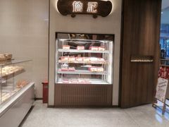 -詹记桃酥(马鞍山万达店)