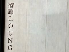 -广州花园酒店