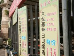-金瑶池·猪肚鸡·传统冬瓜盅(20年白沙店)