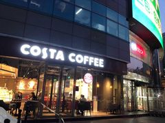 门面-COSTA COFFEE(丰联广场店)