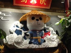 -蜀大侠火锅(森兰花园城店)