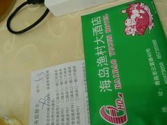 -海岛渔村大酒店(云霄路店)
